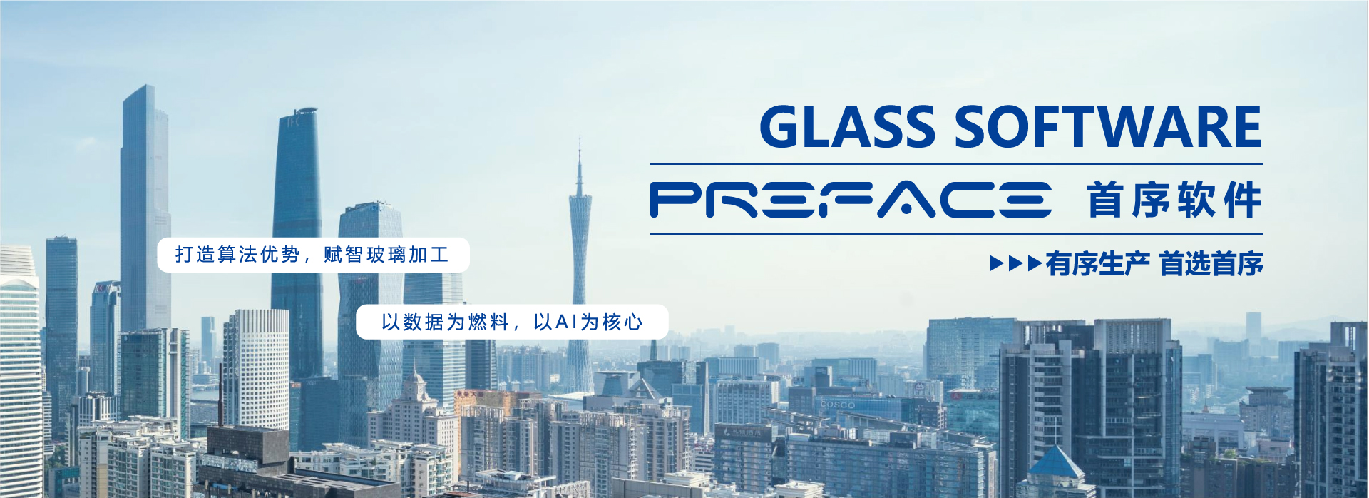 朝陽玻切與國內(nèi)外客戶共鑒成長 專注品質(zhì)